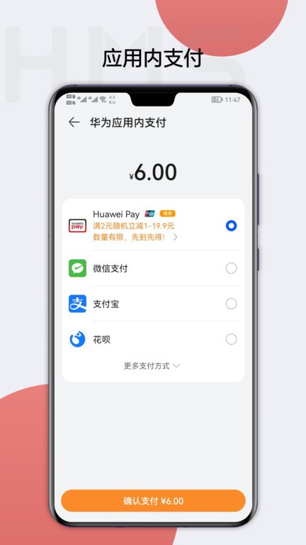 华为移动服务app下载安装