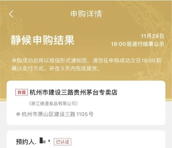 i茅台最新版本下载