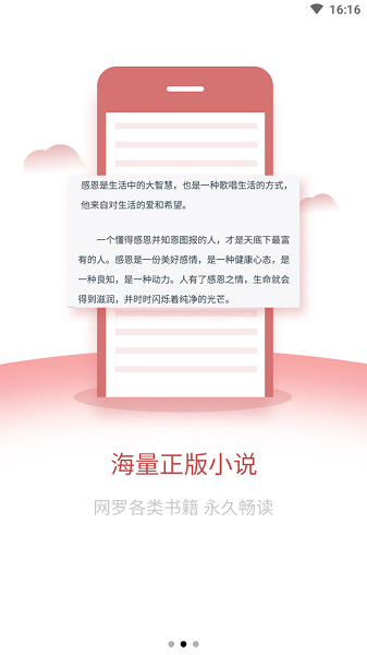 爱文者app 爱文者原创文学app