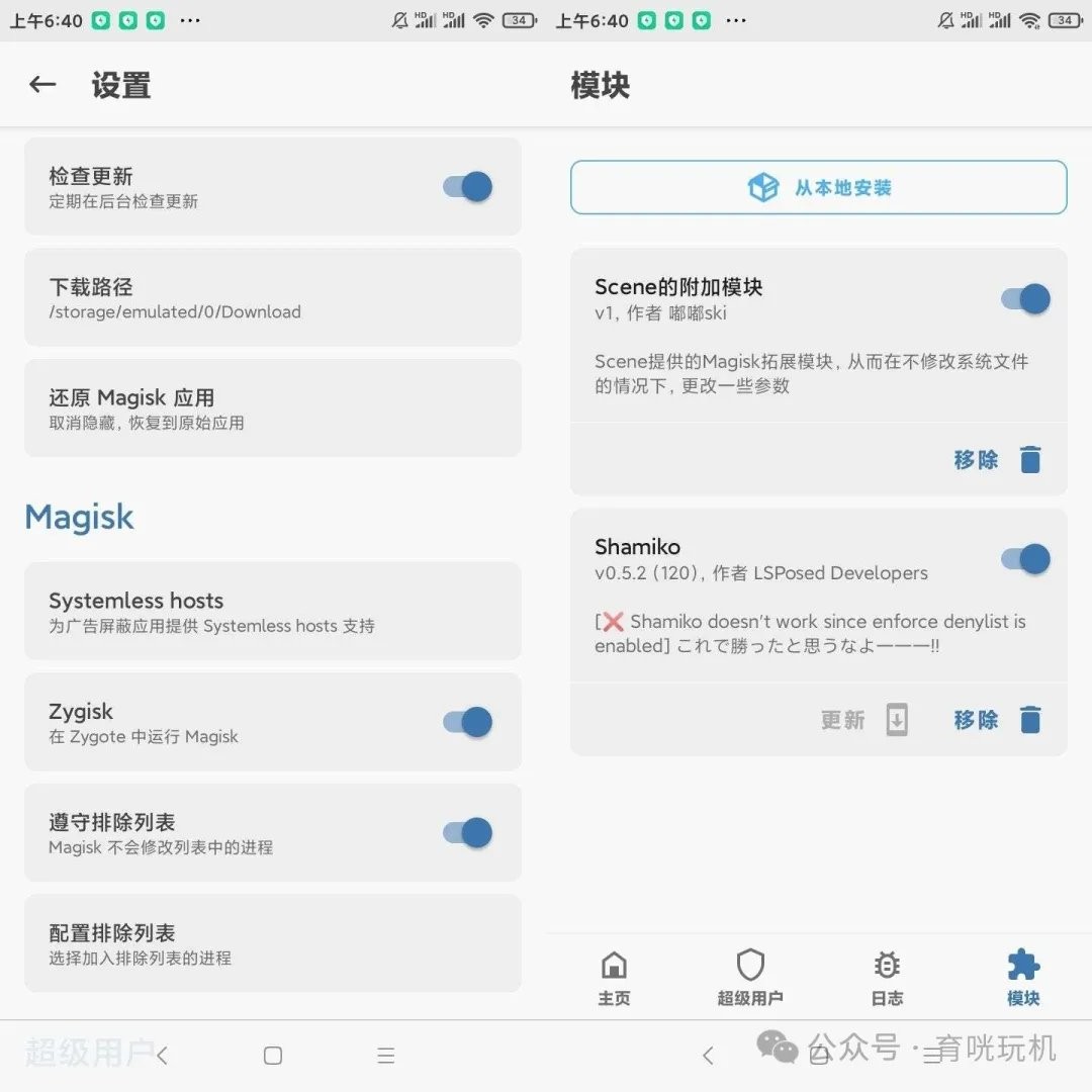 狐狸面具magisk