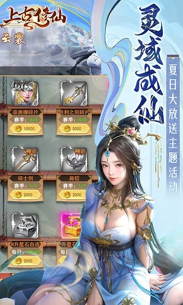 上古修仙0.1折