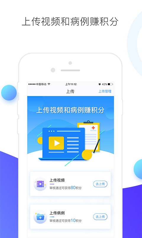 ccmtv临床频道app ccmtv临床频道手机客户端