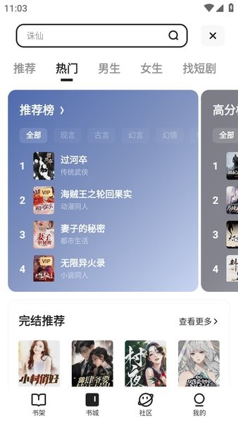 quark手机版下载