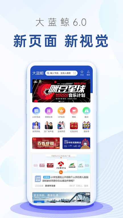 大蓝鲸app