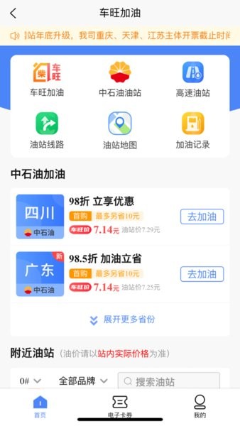 中交车旺官方版 中交车旺app