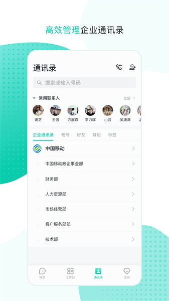 云企信app下载