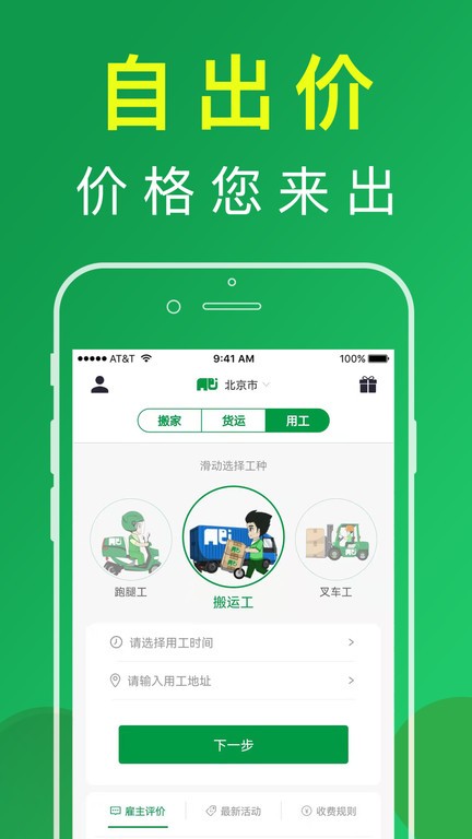 搬运帮 搬运帮手机版