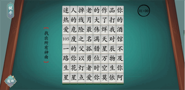 汉字神操作下载