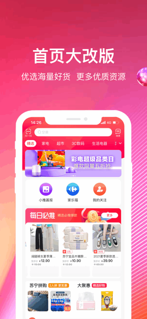 苏宁推客app