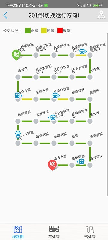 济宁正义掌上公交 济宁正义掌上公交手机版