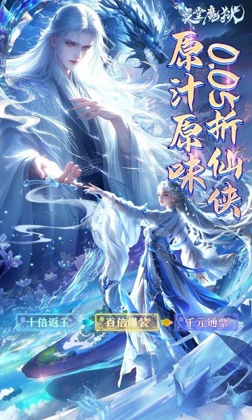 天堂魔狱手游0.05折刷