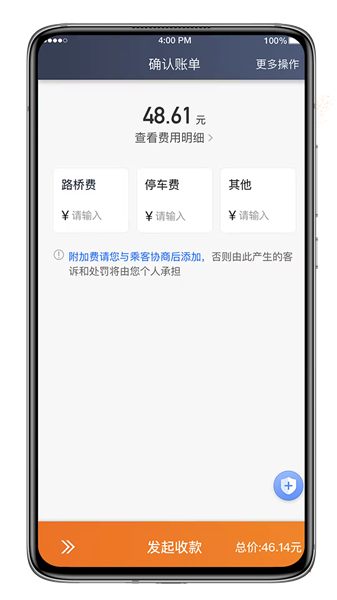 喜行约车司机端下载