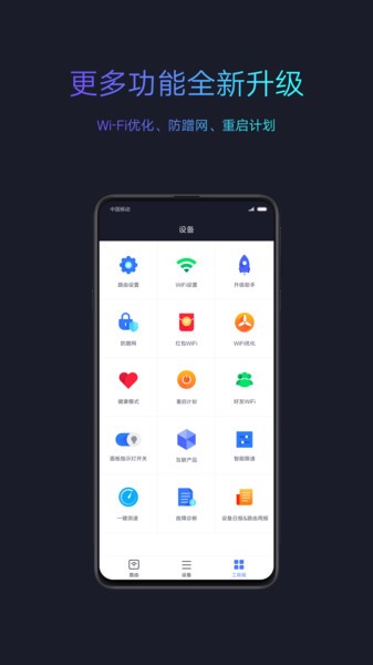 小米wifi管理路由器app 小米wifi app下载