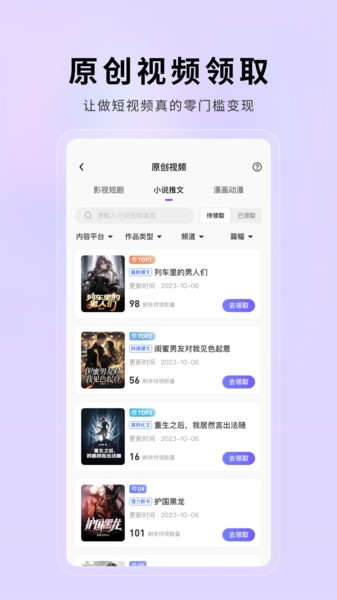 小果繁星官方 小果繁星app