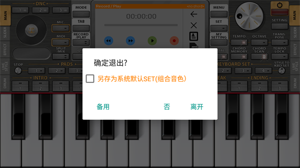 org2024手机电子琴下载安装