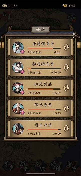 藏武游戏 藏武手游