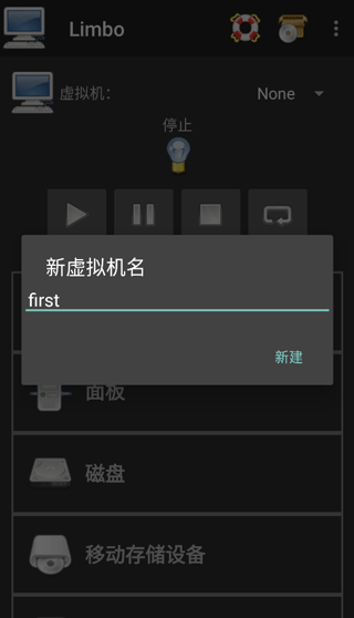 limbo虚拟机 limbo虚拟机下载
