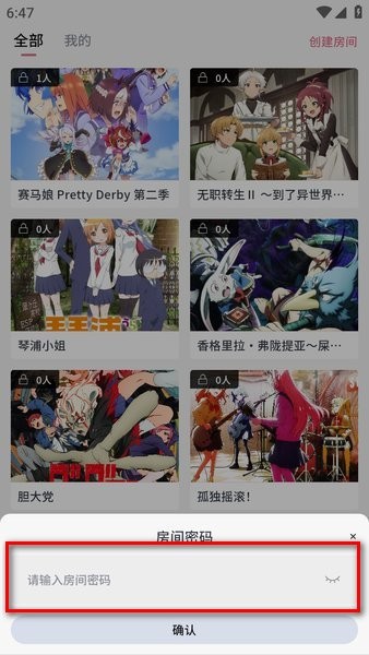 稀饭动漫去广告版