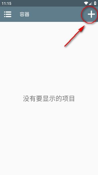 winlator模拟器汉化版下载