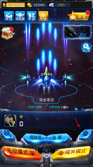 雷霆战机集结app下载 雷霆战机集结最新版