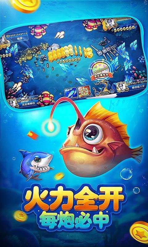 鱼丸捕鱼大作战app 鱼丸捕鱼大作战官方下载