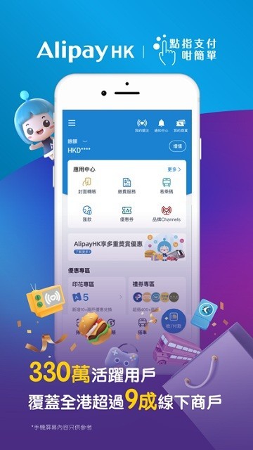 支付宝香港版 支付宝香港版app安卓下载