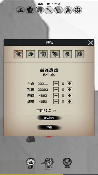 重生之西游修仙游戏 重生之西游修仙手游