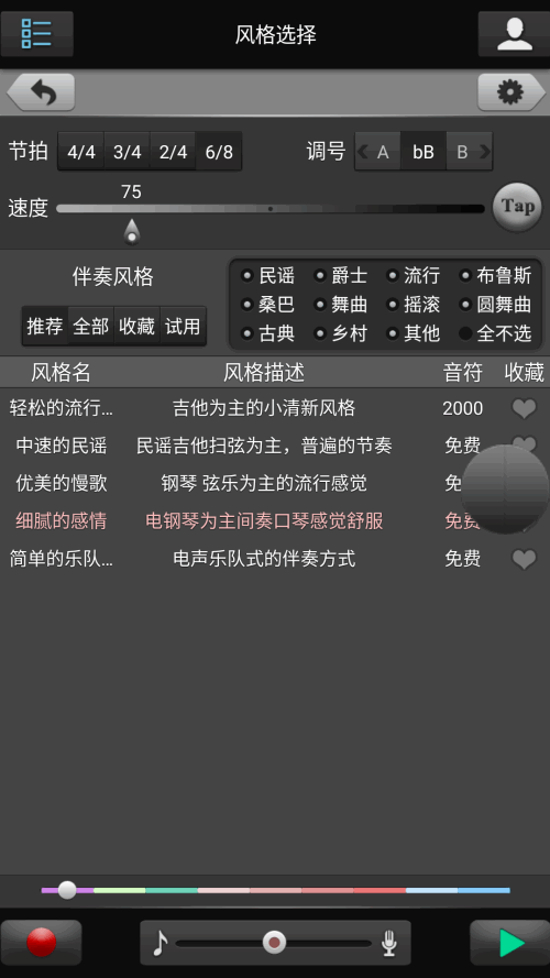 唱作魔方手机版 唱作魔方app下载