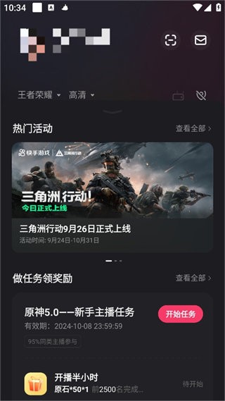 快手直播伴侣下载手机版 快手直播伴侣app下载