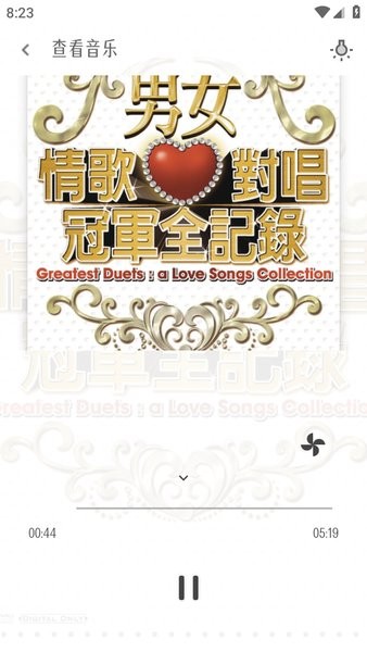 极乐音乐软件