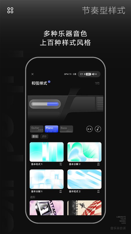 liberlive无弦吉他软件 liberlive app