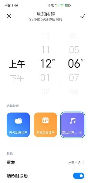 小米时钟app下载