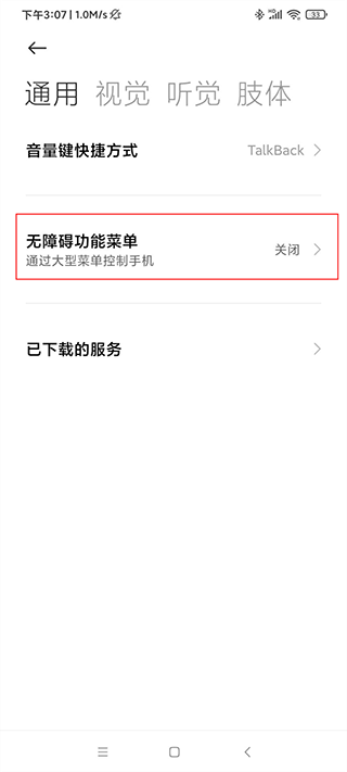 自动点击器安卓版 自动点击器手机版下载