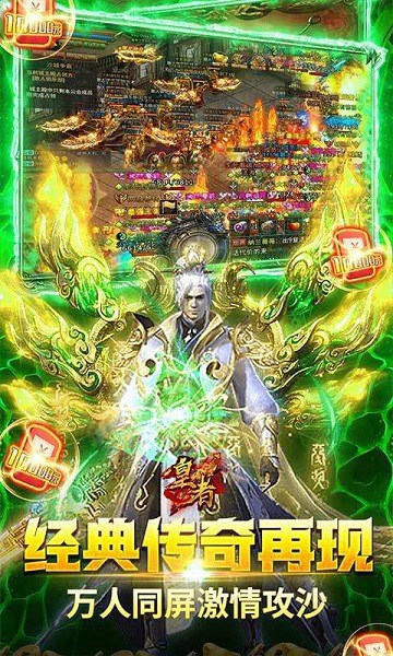 皇者0.1折