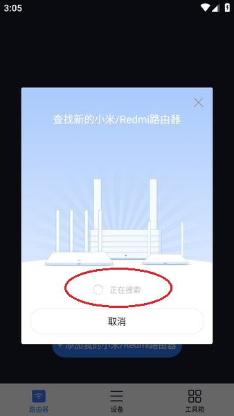 小米wifiapp官方下载 小米wifi路由器app