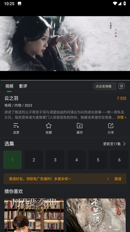 鳄鱼视频app