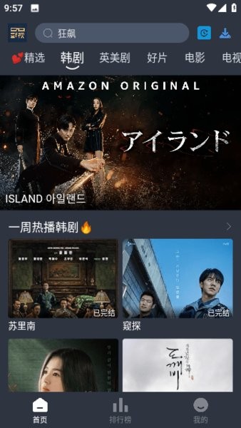 大侠影视去广告版