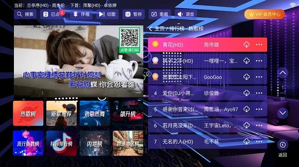 云ktv点歌app官方版 云ktv点歌机