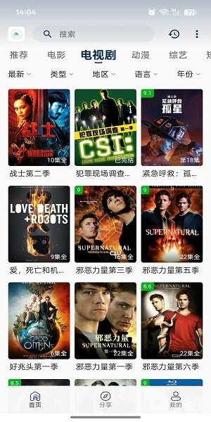 酒客影视下载并安装
