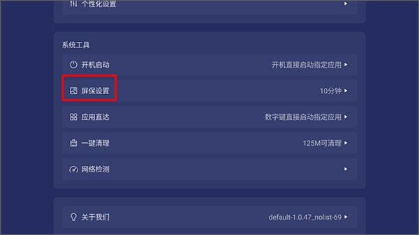 乐家桌面app 乐家桌面tv版下载官网