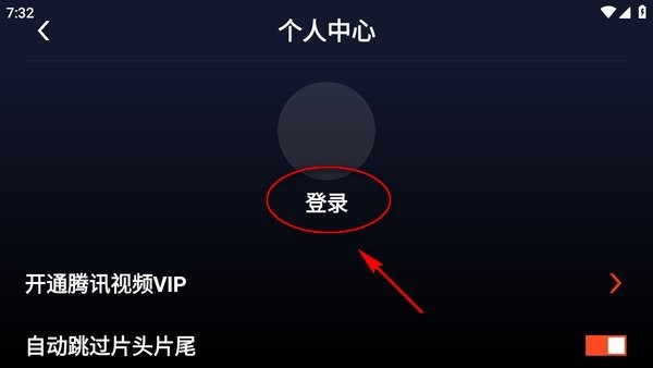 腾讯视频车机版官方下载