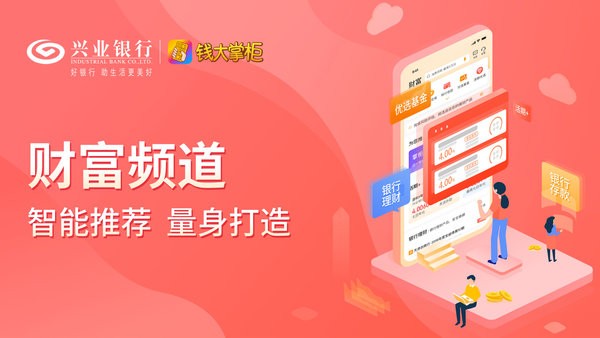 钱大掌柜app下载安装