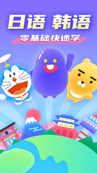 小语大师app