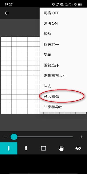 八位元画家安卓版