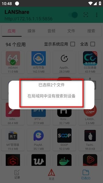 lanshare安装 lanshare app