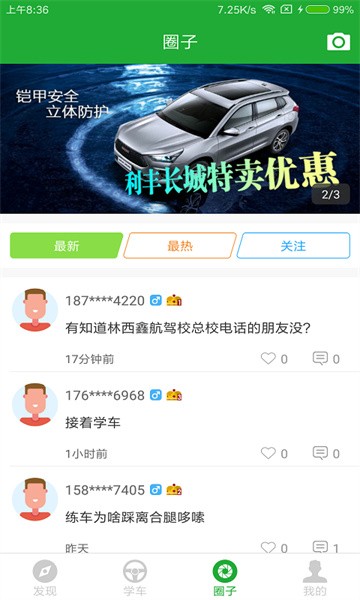 约驾校 约驾校app