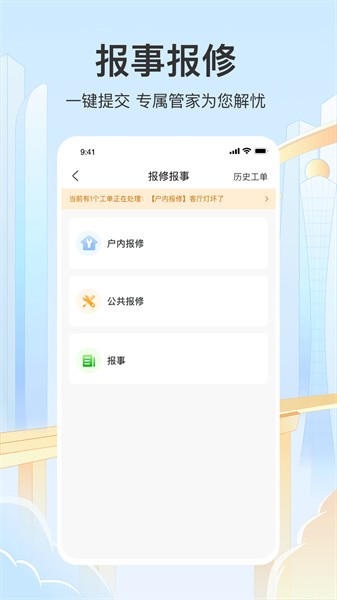 永升活 永升活app