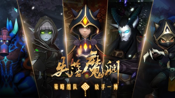 失落魔渊最新版 失落魔渊手游