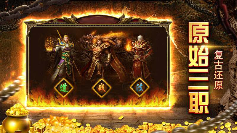 1.85火龙加强版游戏