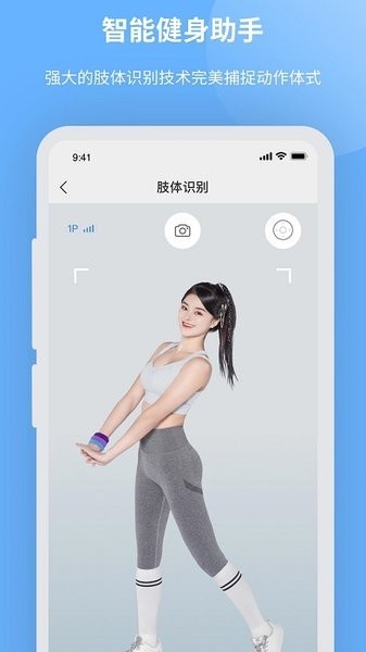 智能健身助手app 智能健身助手官方